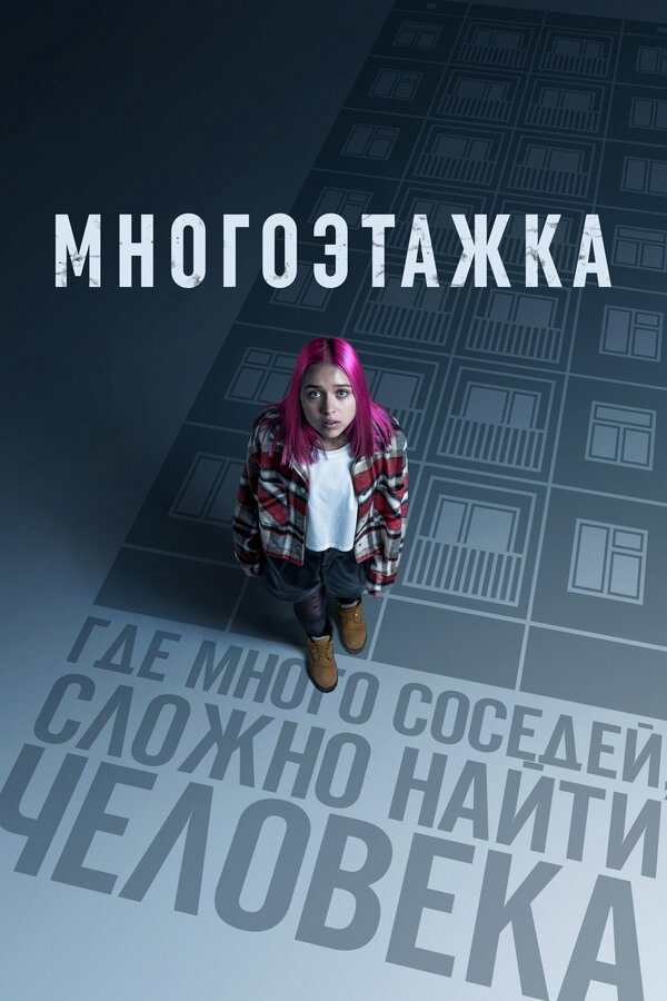 Постер сериала